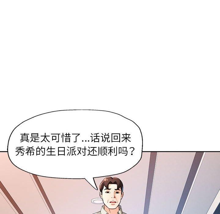 71P - 脱轨关系