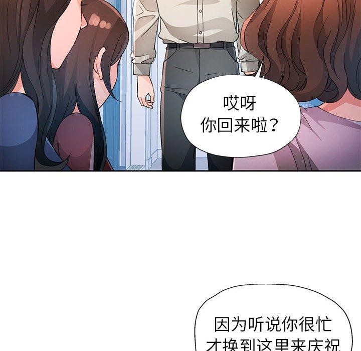 78P - 脱轨关系
