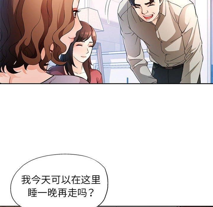 82P - 脱轨关系