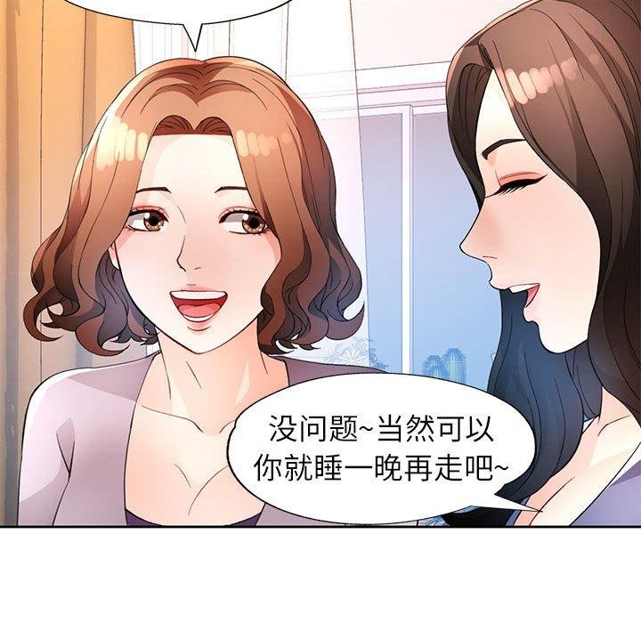 83P - 脱轨关系