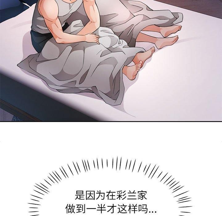 86P - 脱轨关系