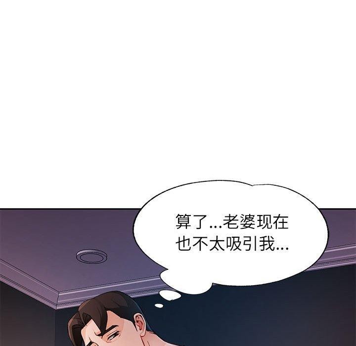 88P - 脱轨关系