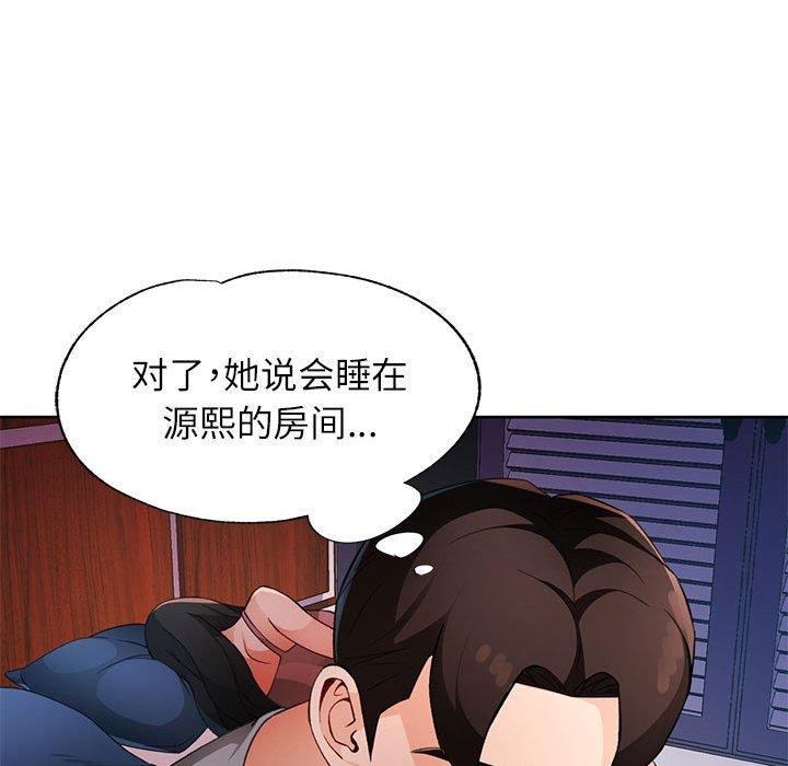 90P - 脱轨关系