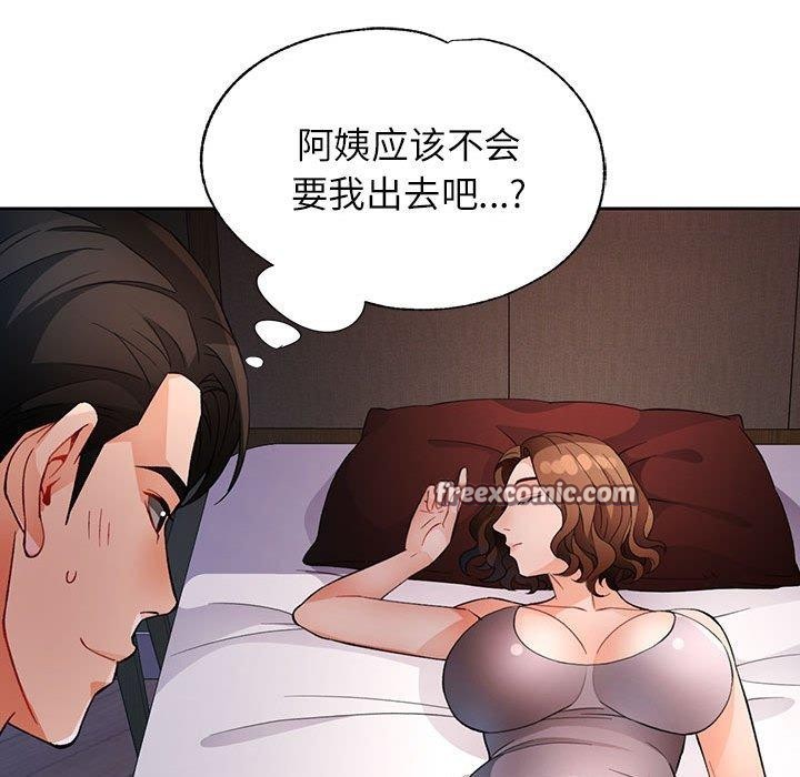 96P - 脱轨关系