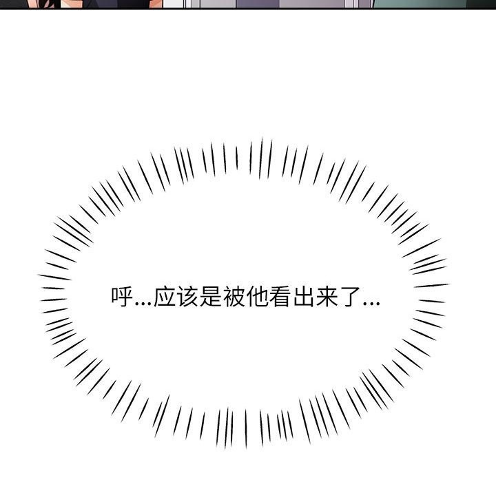 101P - 脱轨关系