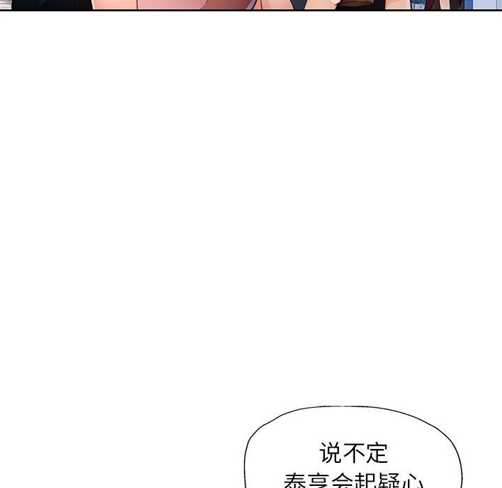 105P - 脱轨关系