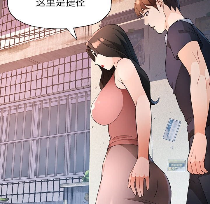 131P - 脱轨关系
