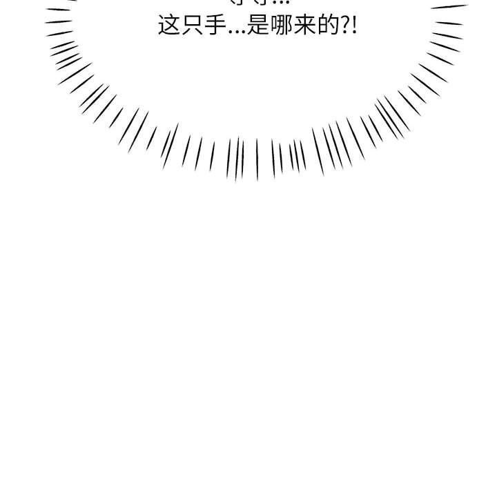 14P - 脱轨关系