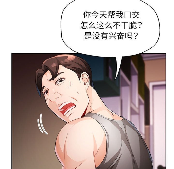 25P - 脱轨关系