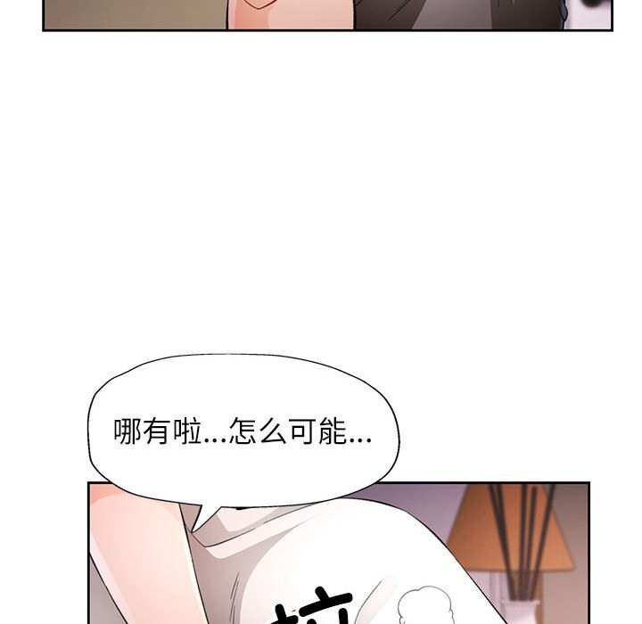 26P - 脱轨关系