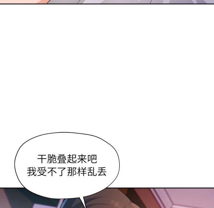34P - 脱轨关系