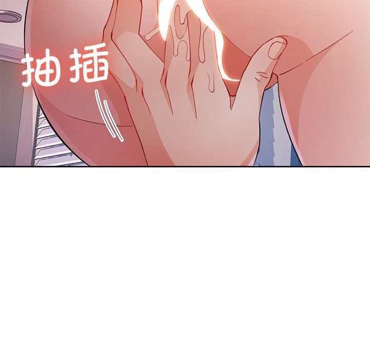 50P - 脱轨关系