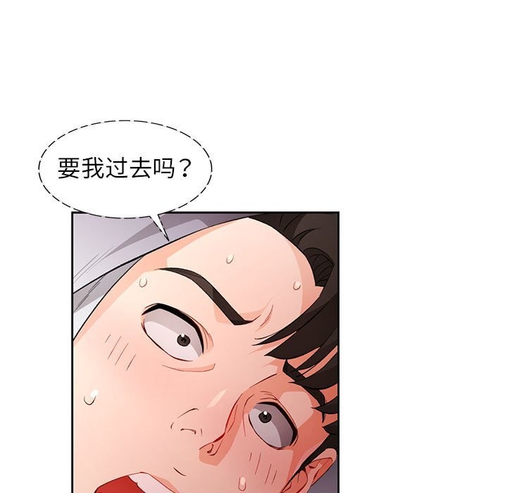 59P - 脱轨关系