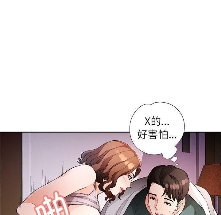 62P - 脱轨关系