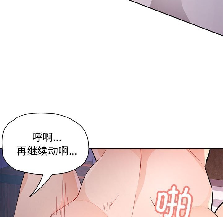 70P - 脱轨关系