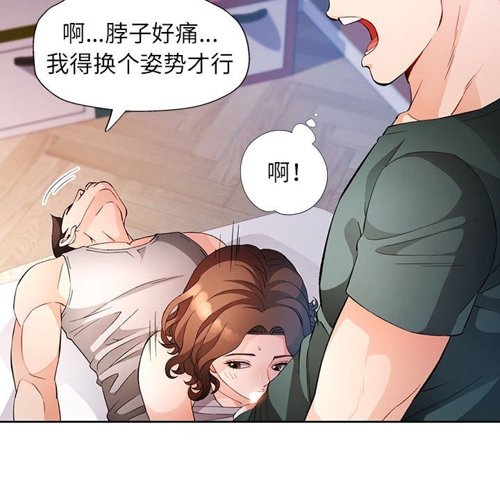 73P - 脱轨关系