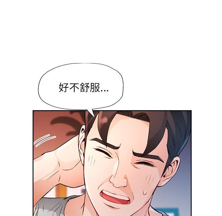 74P - 脱轨关系