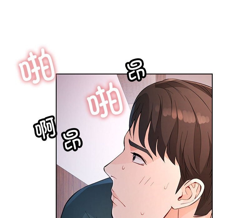 79P - 脱轨关系