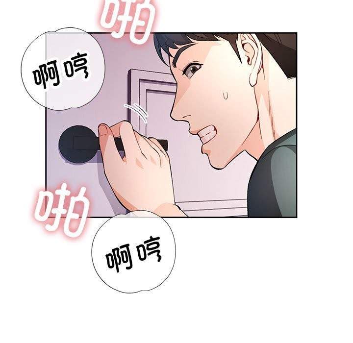 81P - 脱轨关系