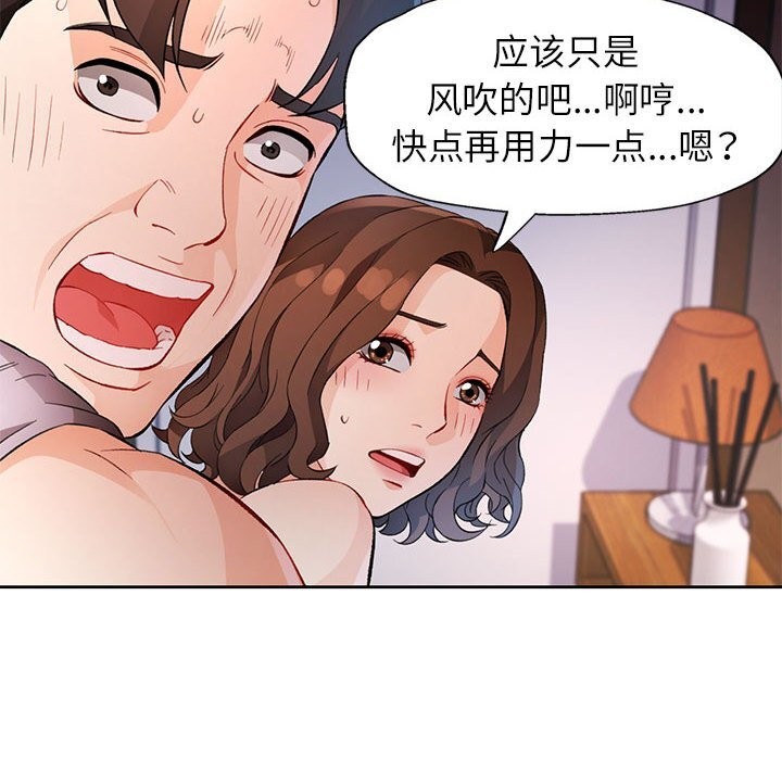 84P - 脱轨关系