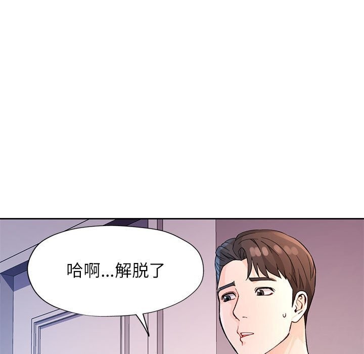 87P - 脱轨关系