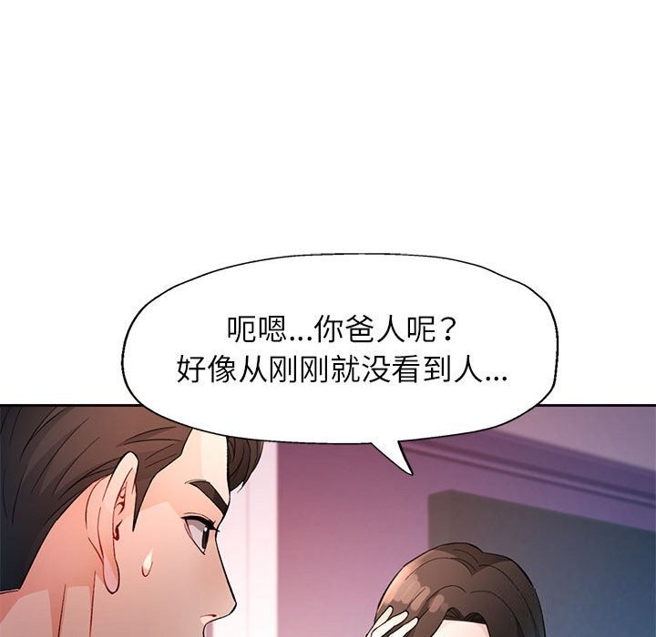 89P - 脱轨关系