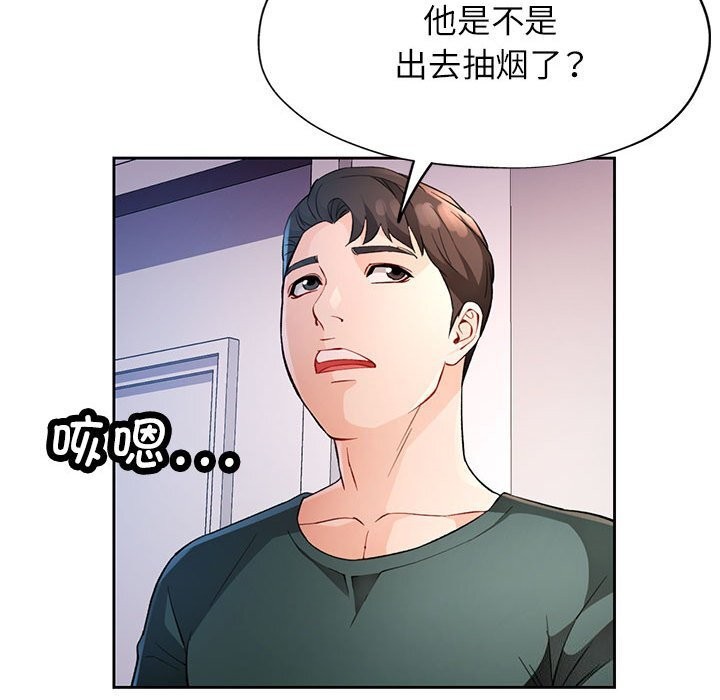 91P - 脱轨关系