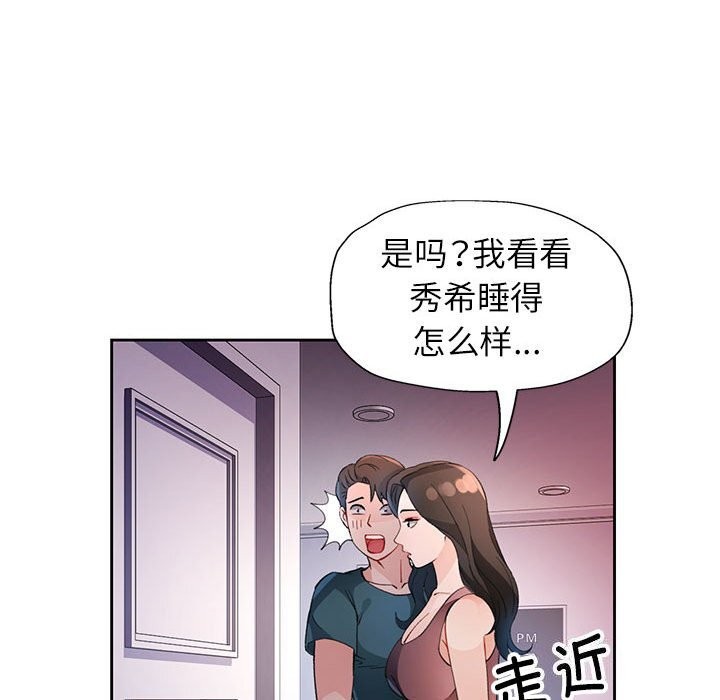 92P - 脱轨关系