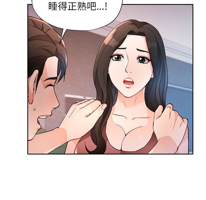 94P - 脱轨关系