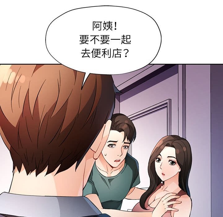 97P - 脱轨关系
