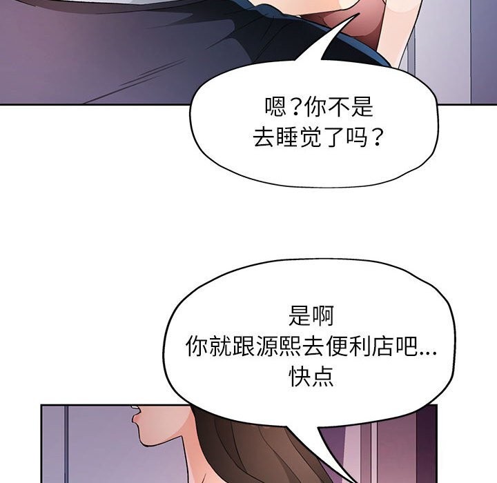 98P - 脱轨关系