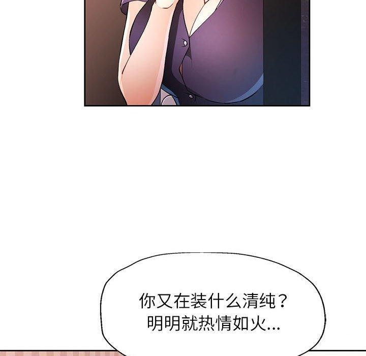 100P - 脱轨关系