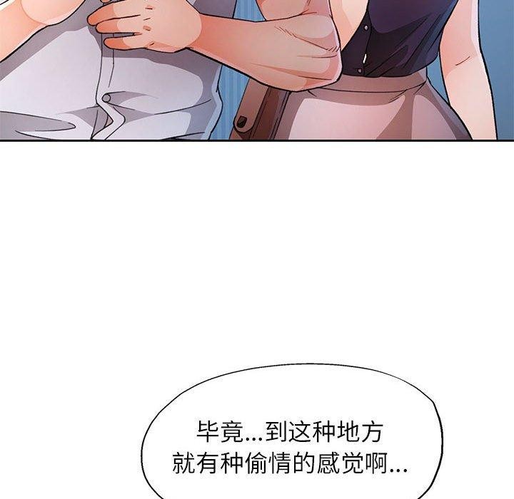 102P - 脱轨关系