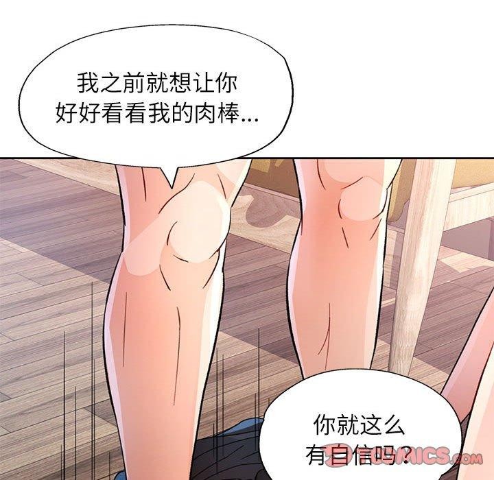 123P - 脱轨关系