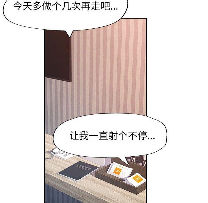 133P - 脱轨关系