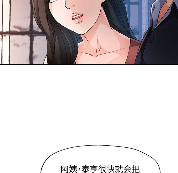 38P - 脱轨关系
