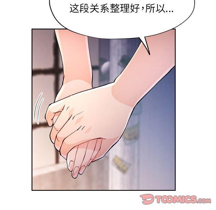 39P - 脱轨关系
