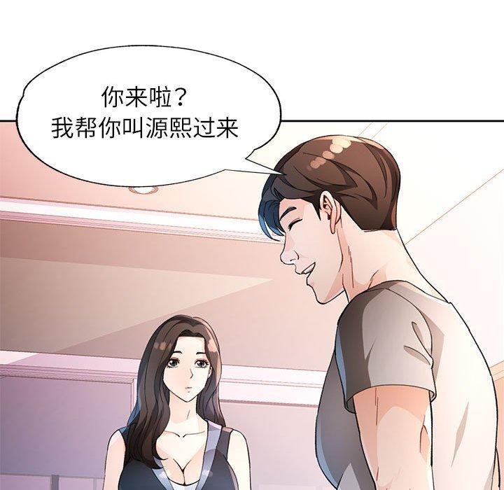 46P - 脱轨关系