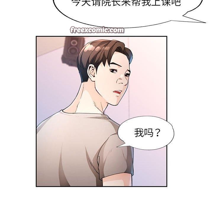 48P - 脱轨关系