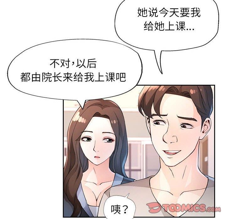 51P - 脱轨关系