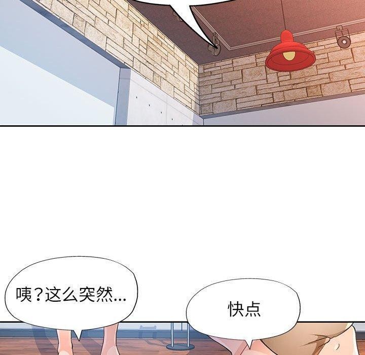 70P - 脱轨关系