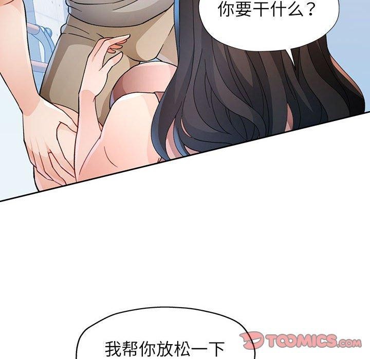75P - 脱轨关系