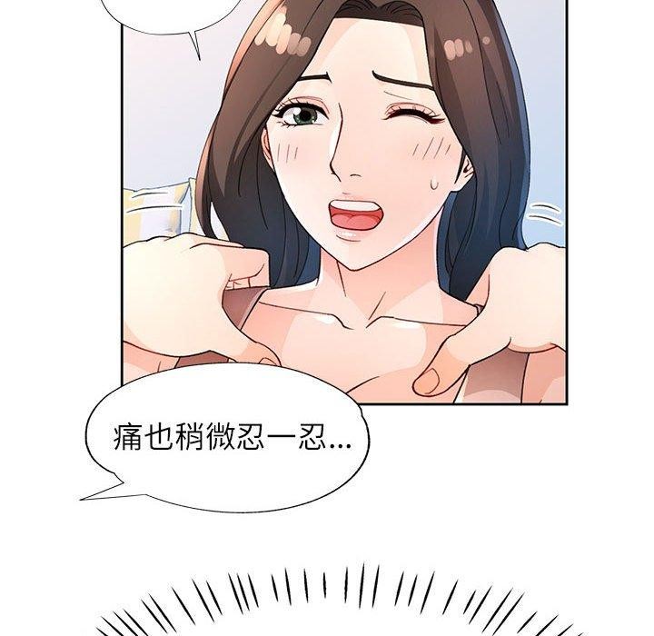 77P - 脱轨关系