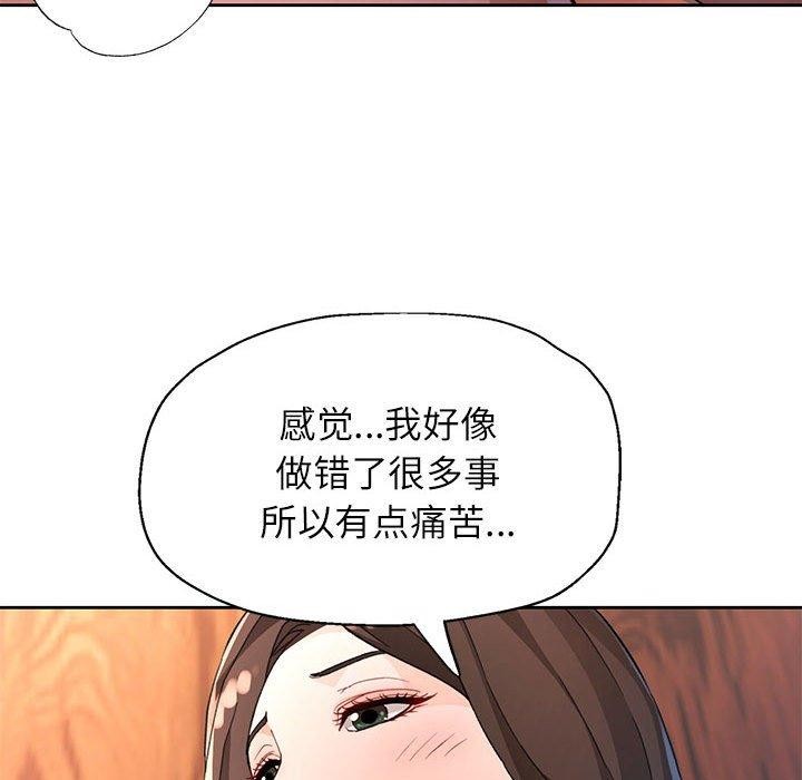 88P - 脱轨关系