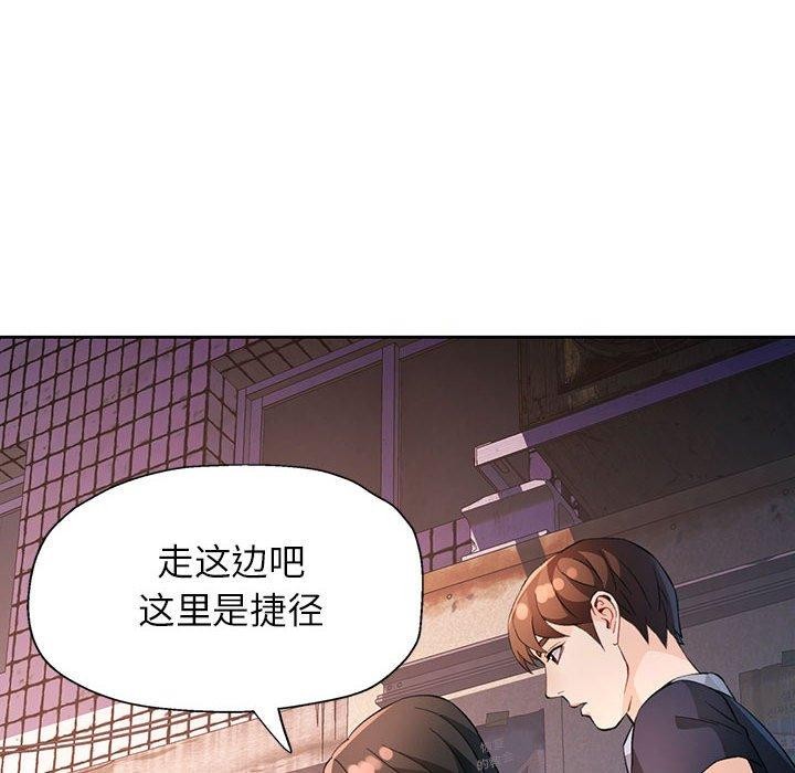 8P - 脱轨关系