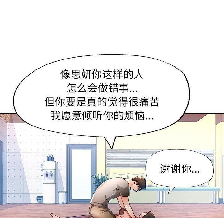 90P - 脱轨关系