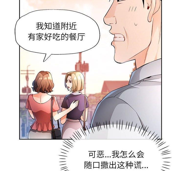 100P - 脱轨关系