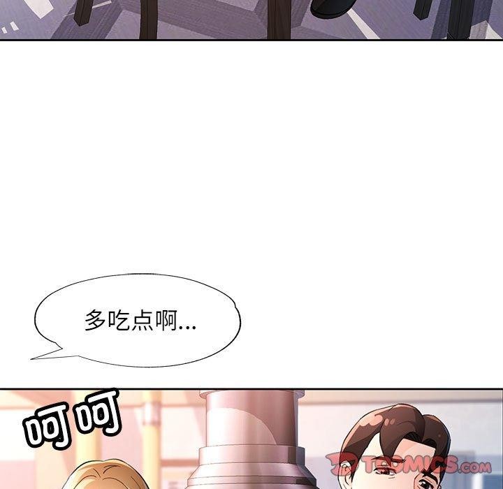 105P - 脱轨关系