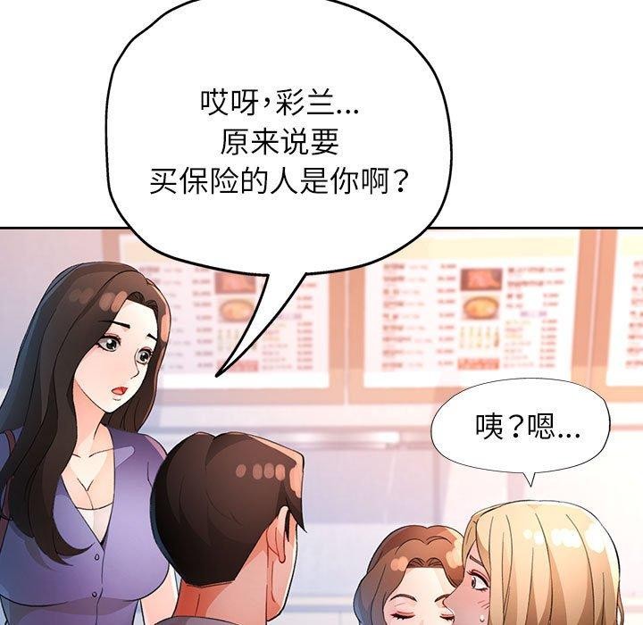 113P - 脱轨关系
