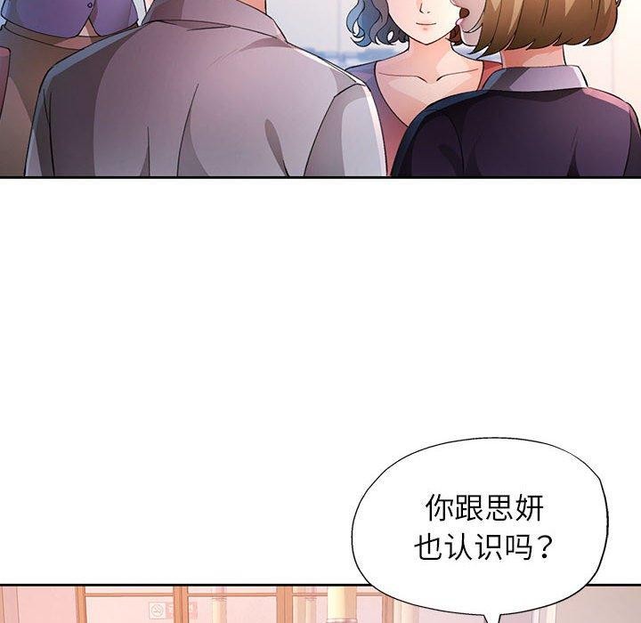 114P - 脱轨关系